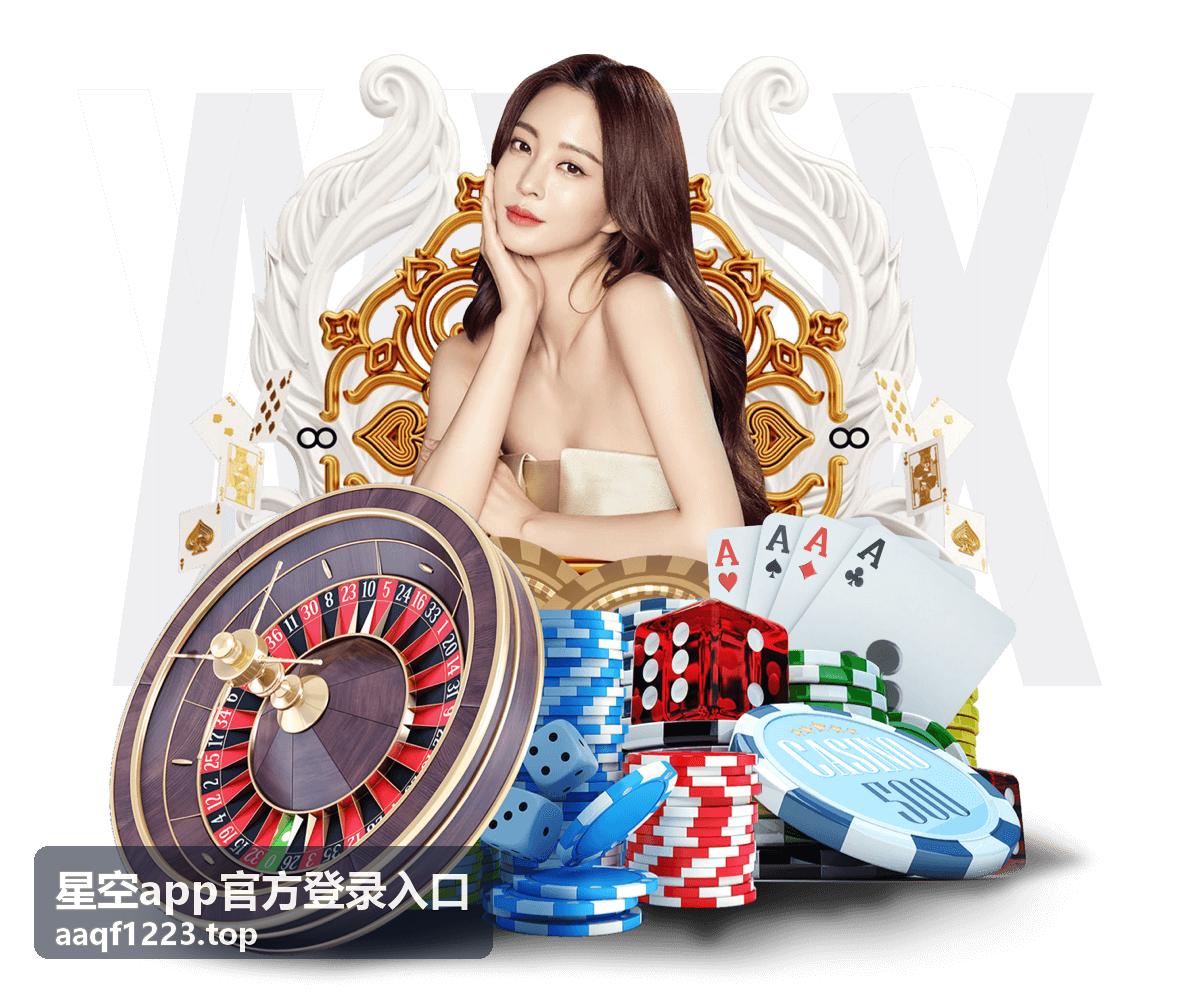 星空app官方登录入口生活社交圈